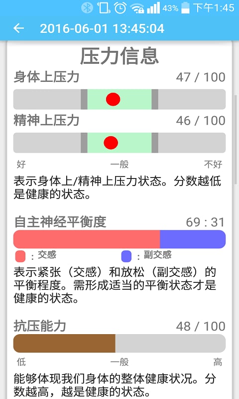 Smart Pulse New截图2