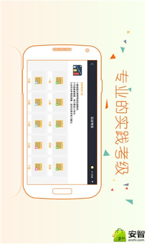 钢琴在线教练截图3