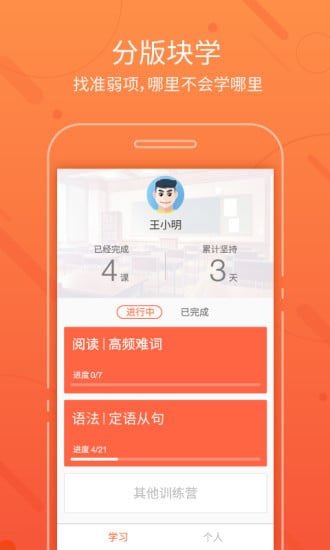 超有爱学院截图3