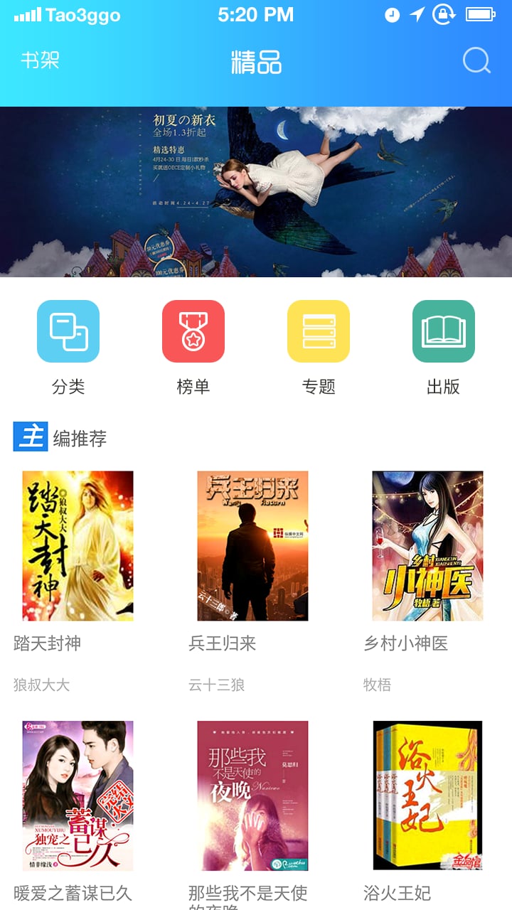 壹搜小说截图3