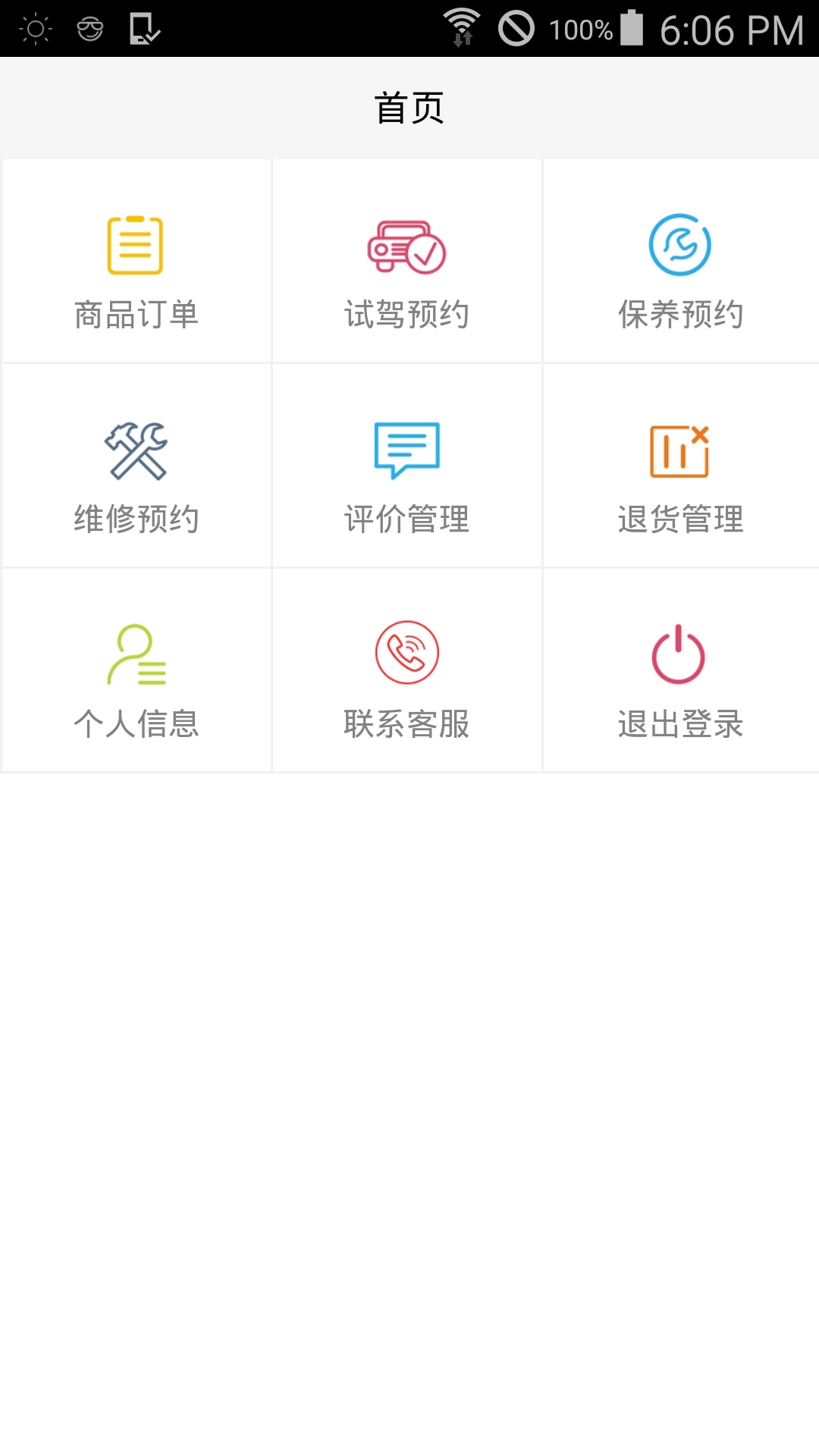 橙信商家端截图1