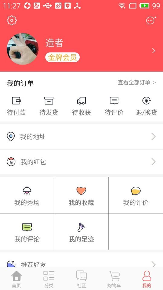 满环截图1