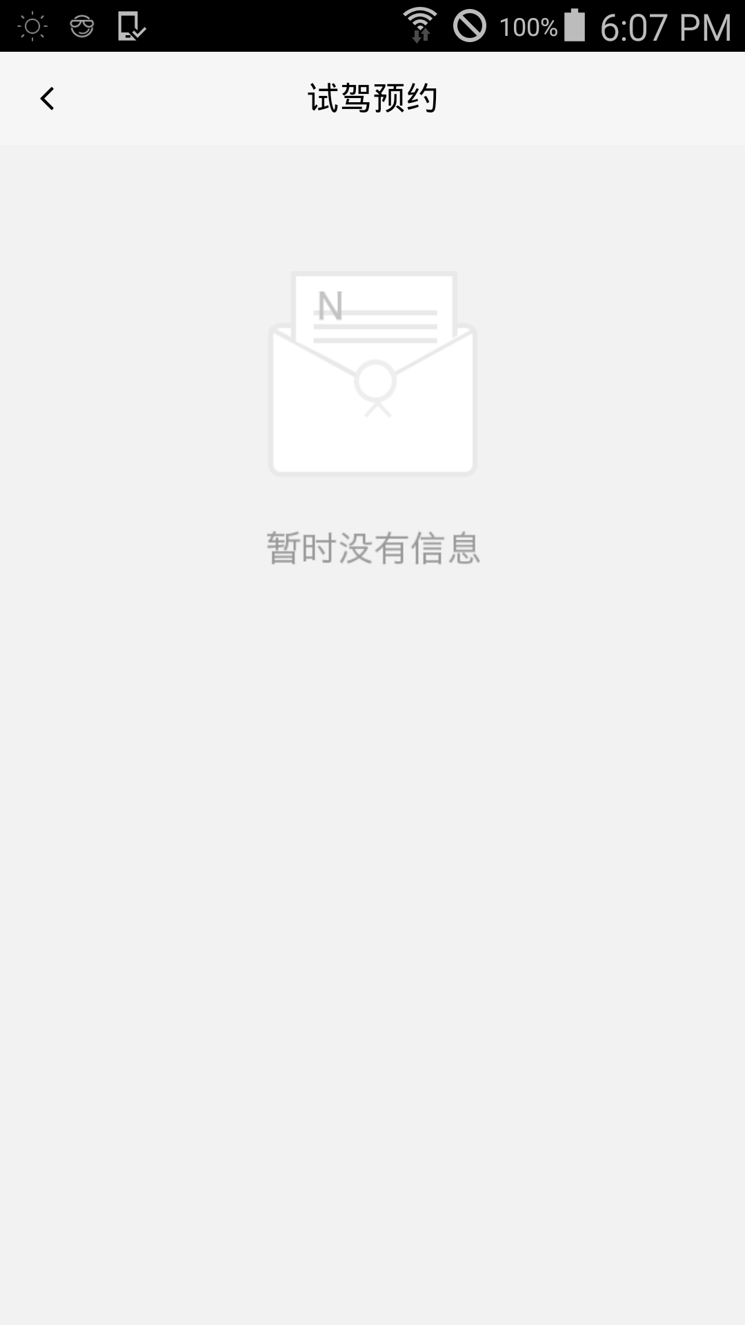 橙信商家端截图3