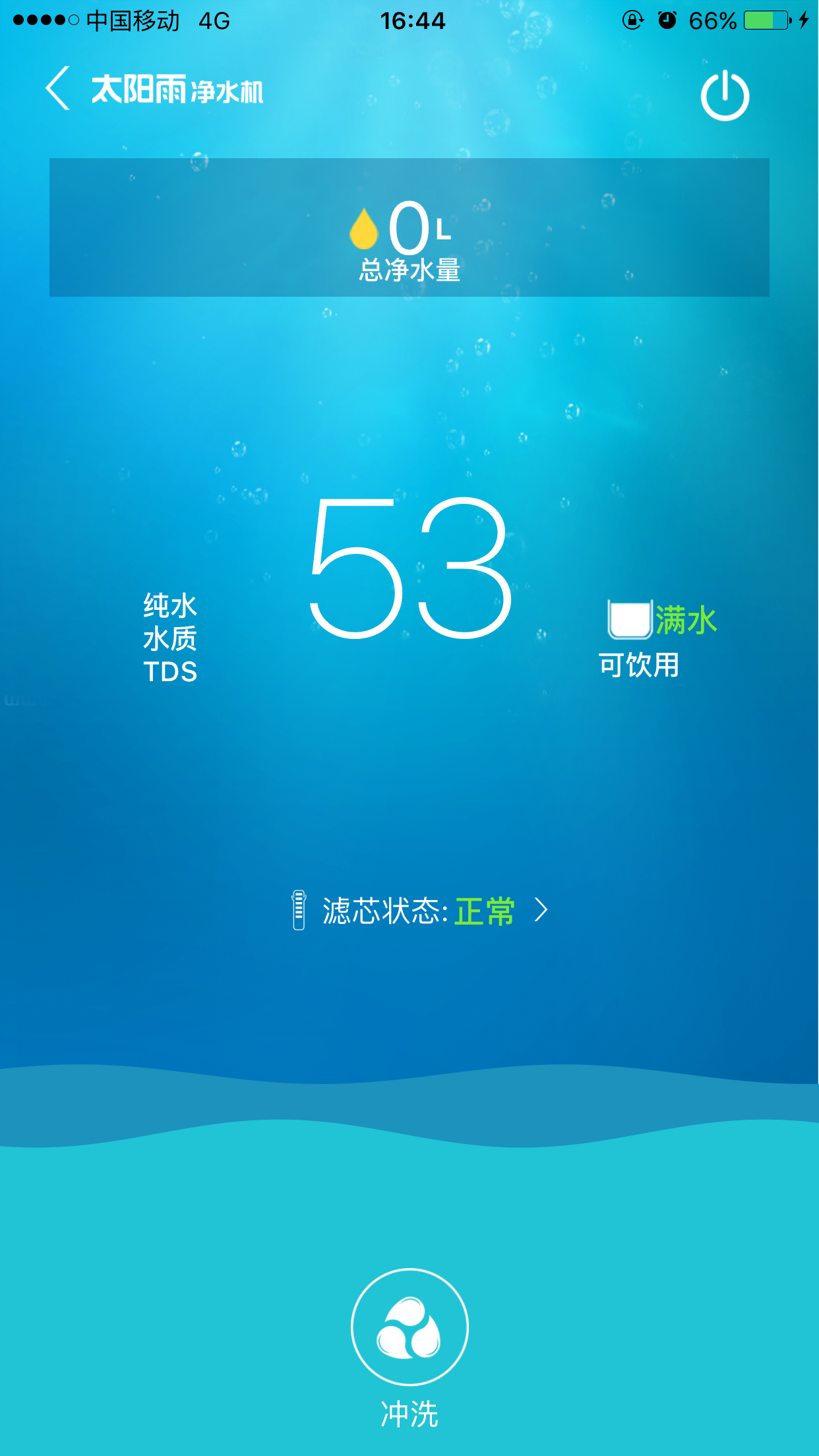 小雨E家截图4