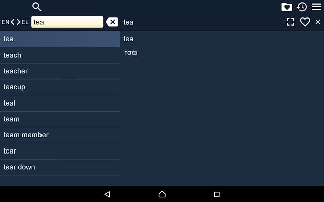 英语希腊词典截图10