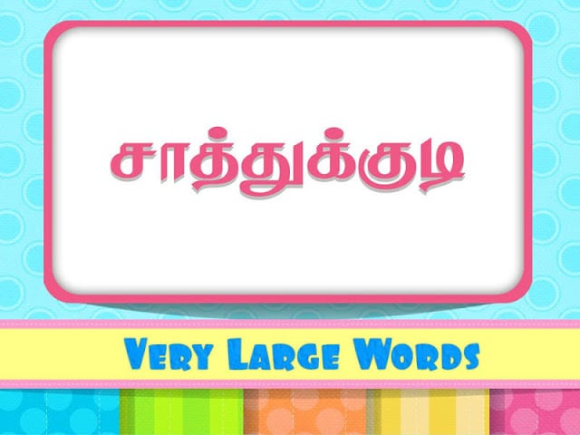 Tamil Flash Cards - Fruits截图2