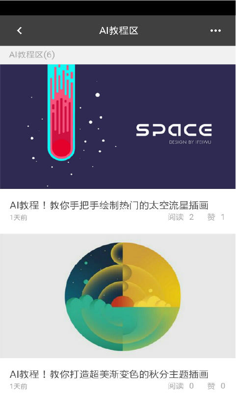 Future截图3