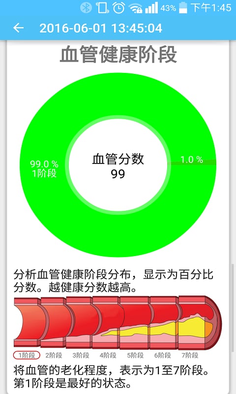 Smart Pulse New截图6