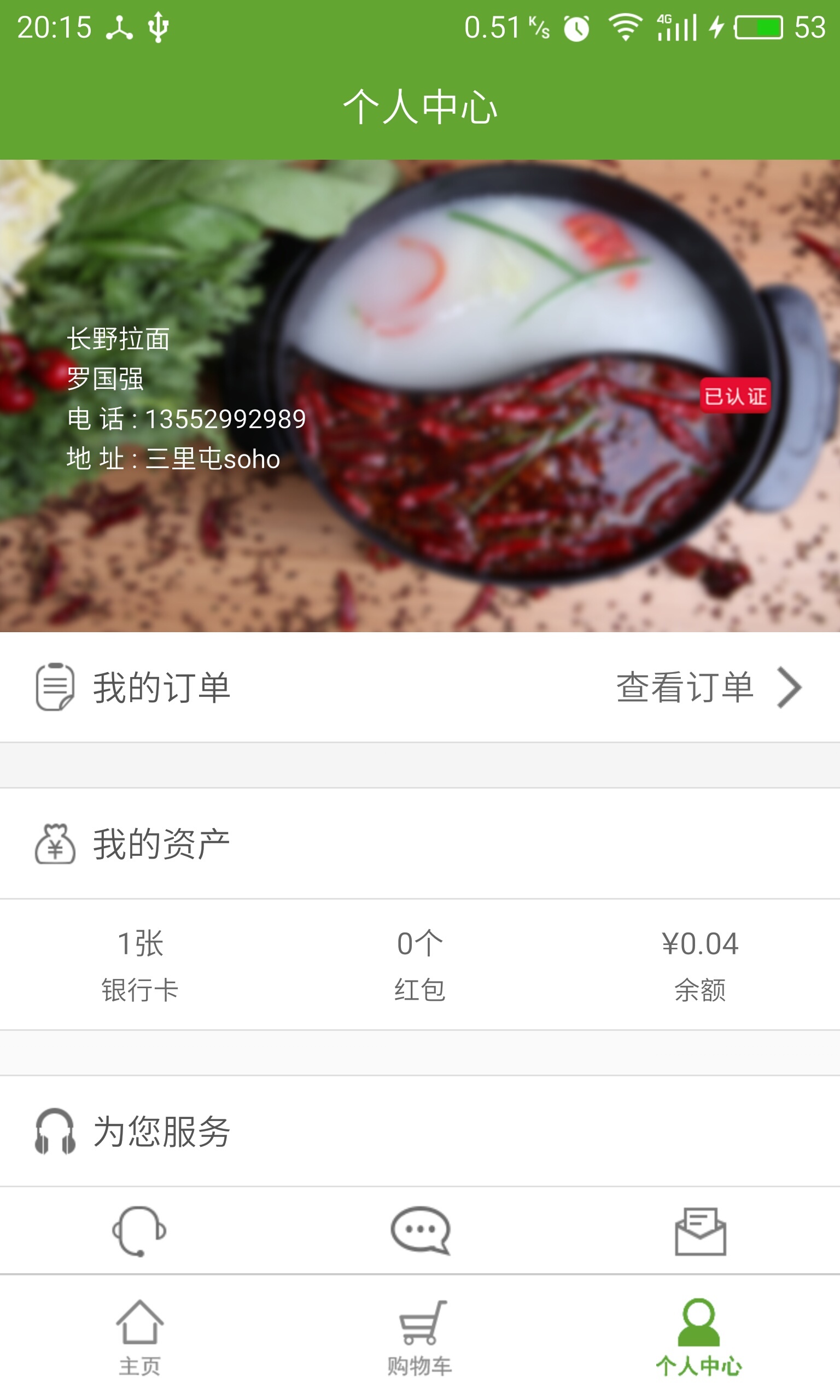 锅否食材截图3