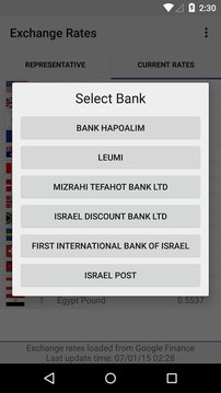 Israeli Exchange Rates截图