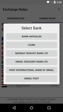 Israeli Exchange Rates截图
