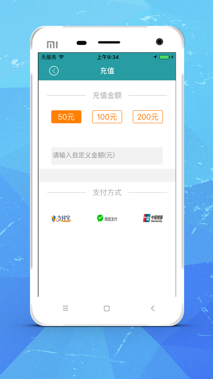 万里通司机端截图5