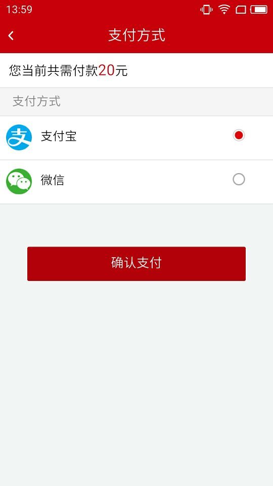 易卡爱途司机端截图5