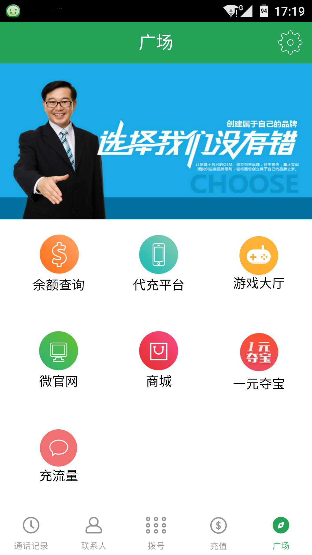 乐乎通讯截图3