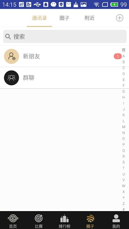 满环截图4