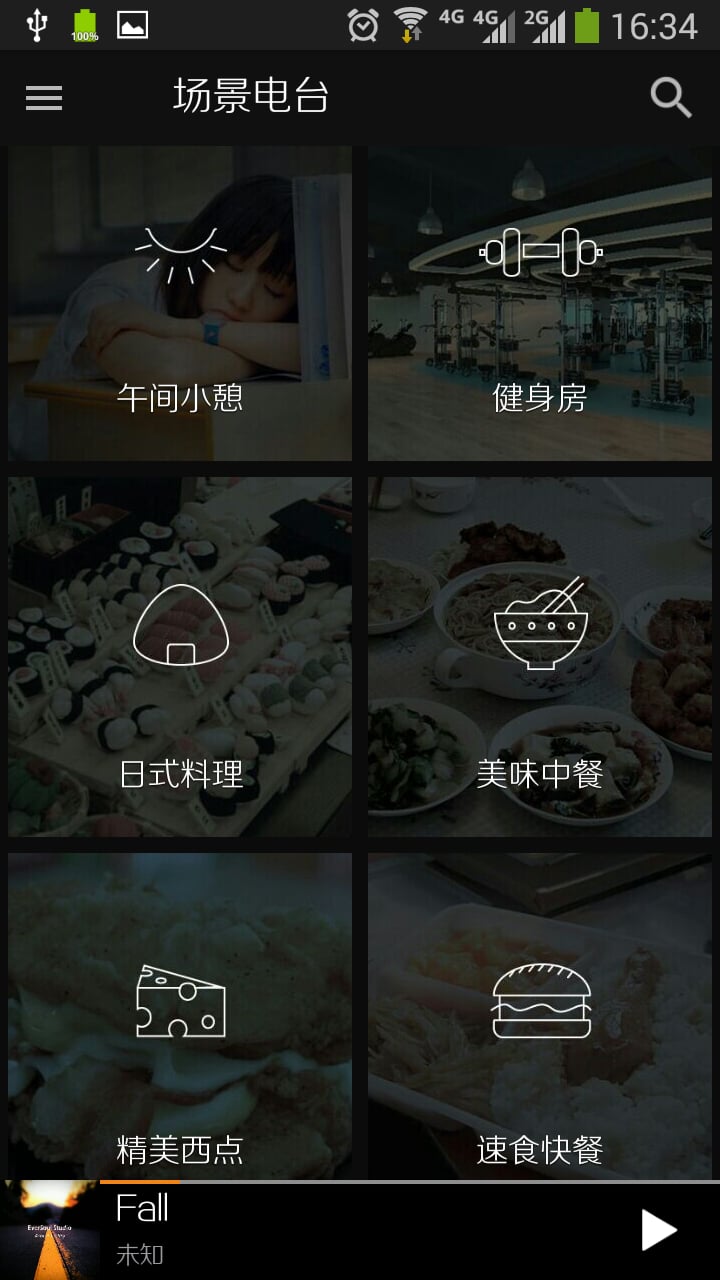 O2Player截图2