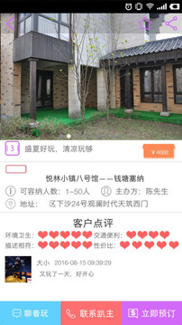 玩够截图