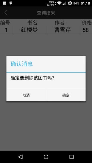 图书管理系统截图1