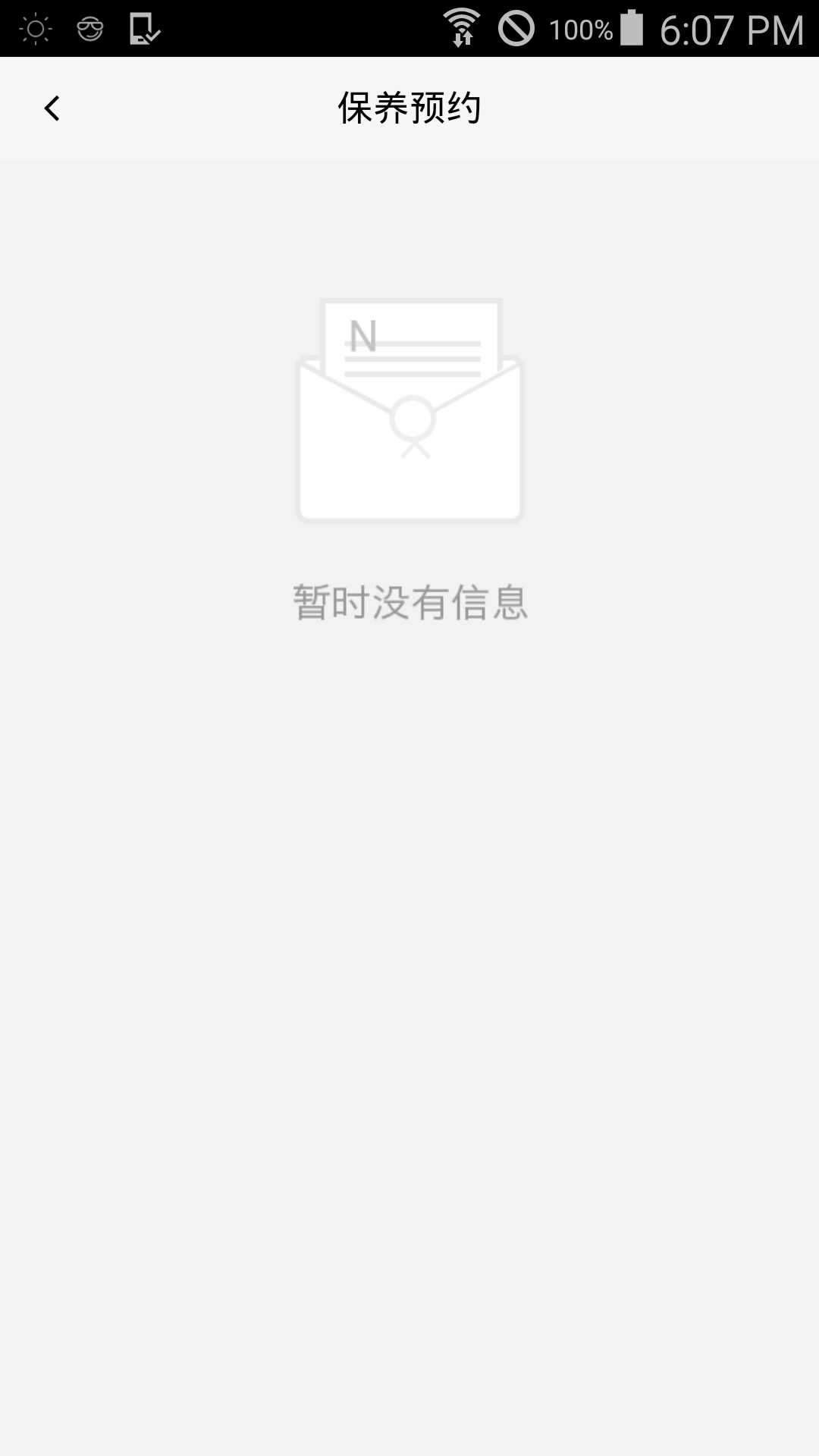 橙信商家端截图4