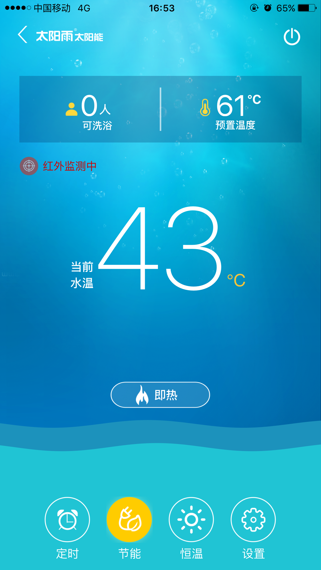 小雨E家截图3