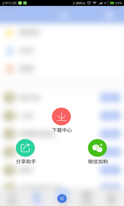 商友截图3