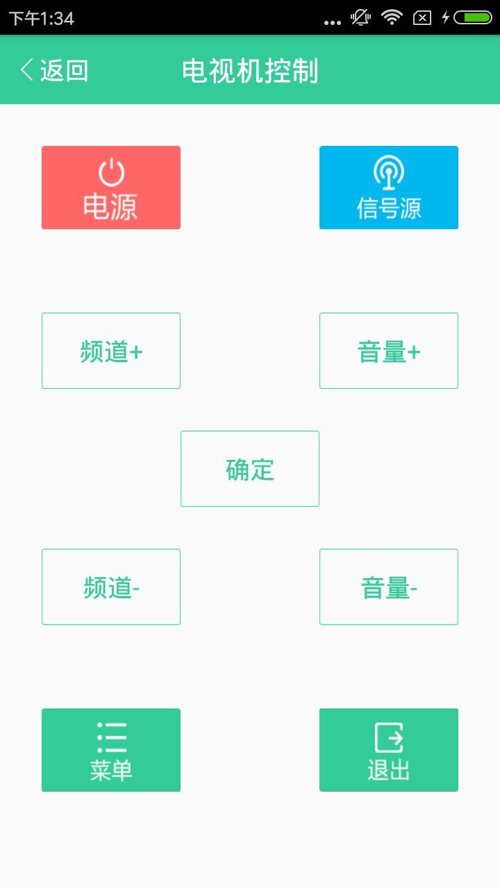 中央控制系统截图3