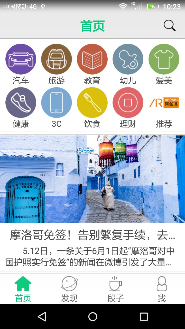 劲道百科截图1