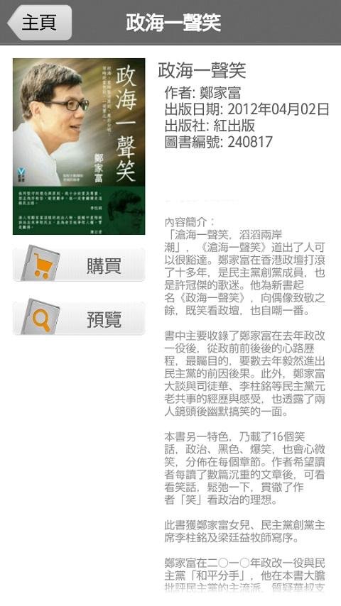 首尚文化电子书店截图7