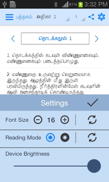 Tamil Bible RC - Thiruviviliam截图2