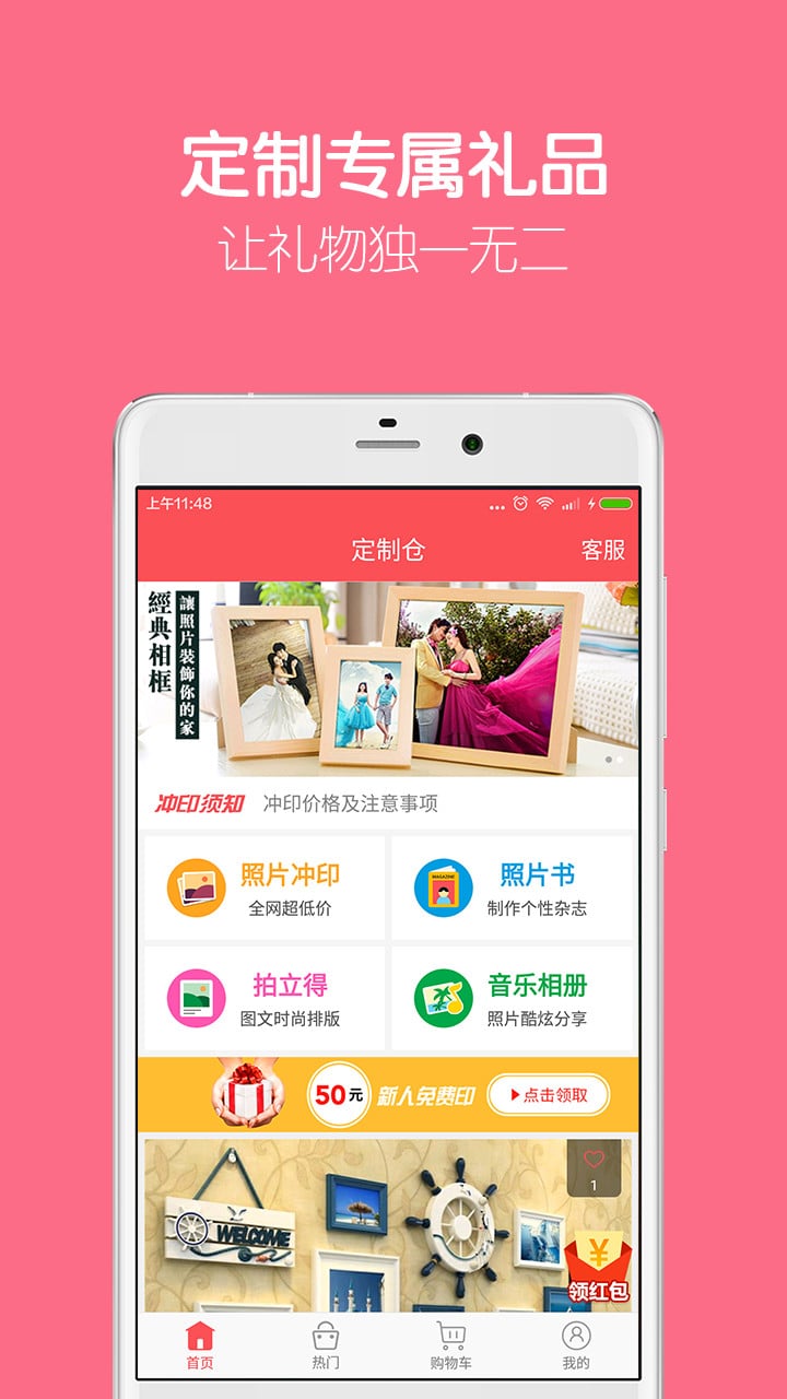 定制仓截图1