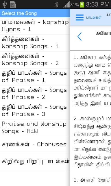 Tamil Bible RC - Thiruviviliam截图4