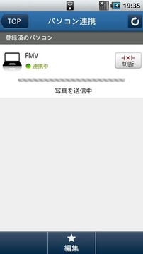 F-LINK for Android截图
