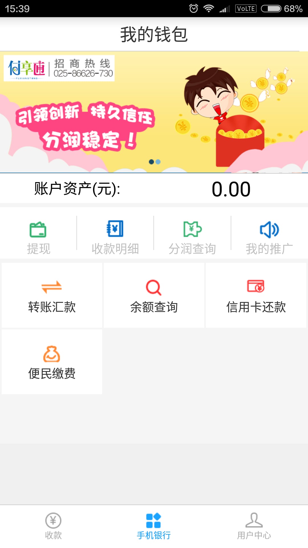 付享通截图1