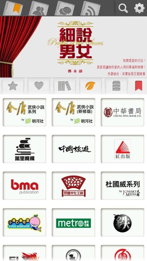 首尚文化电子书店截图8