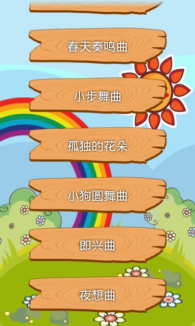 Baby Melody Box截图1