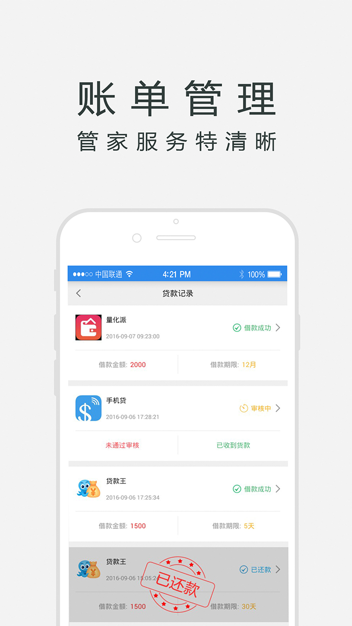 应用截图5预览