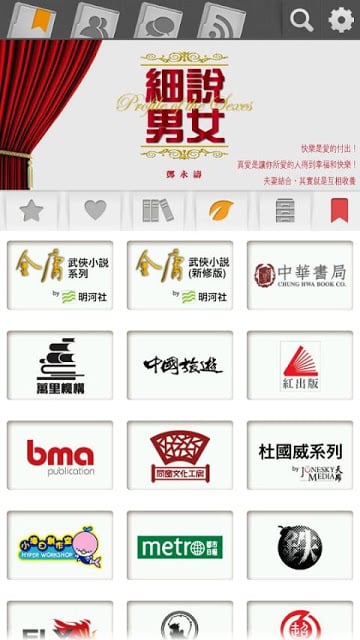 首尚文化电子书店截图6