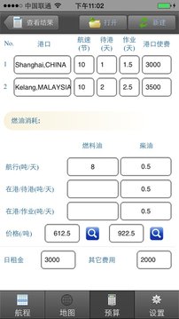 McDistance截图