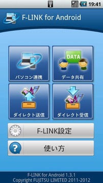F-LINK for Android截图