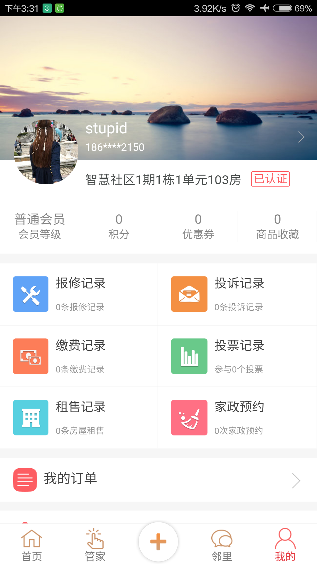 门门宝截图5