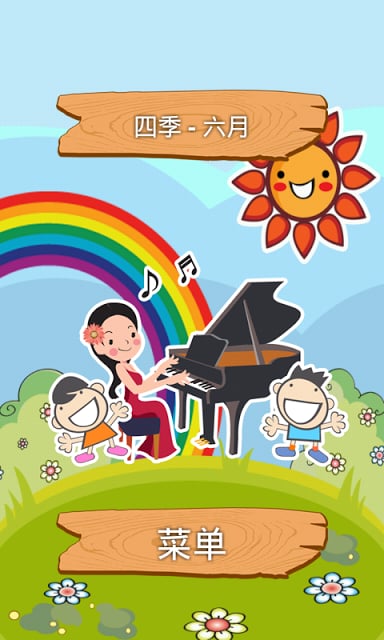 Baby Melody Box截图7