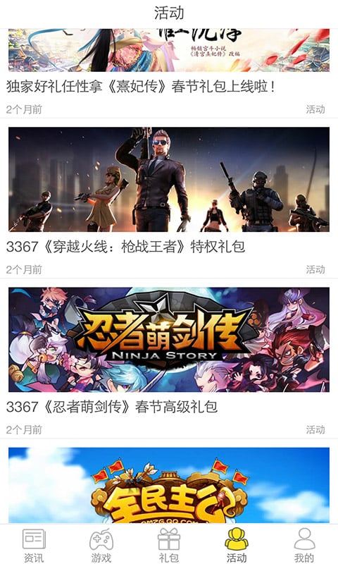 天天玩截图4