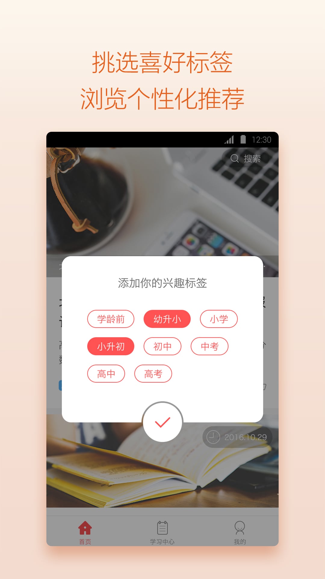 家长必读截图3