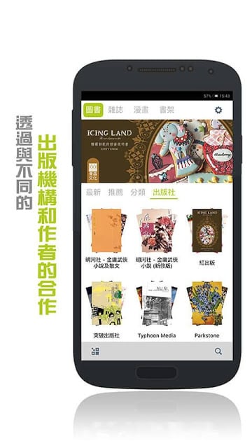 首尚文化电子书店截图10