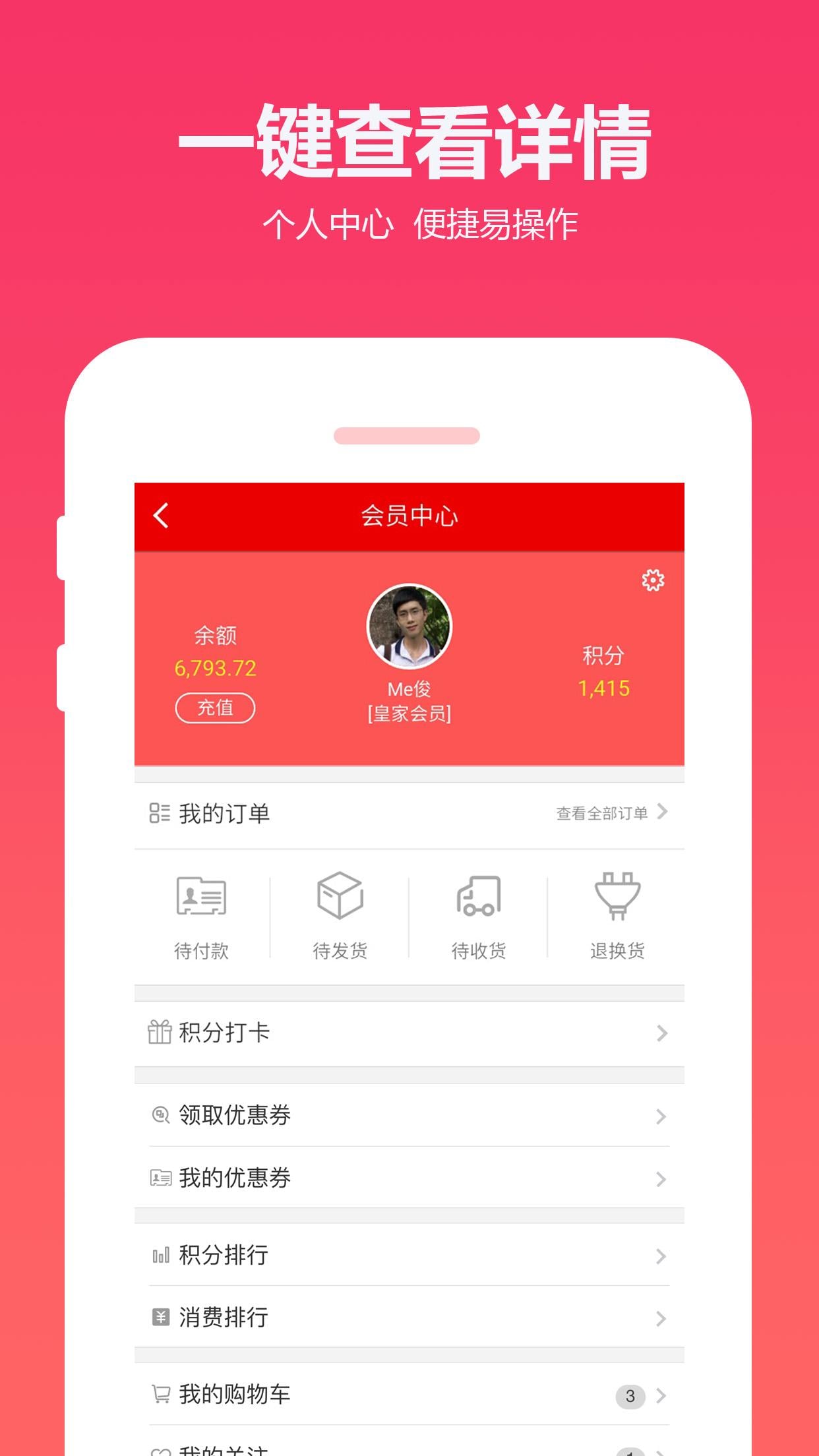 云圈惠购截图7