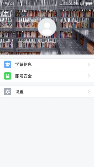 交大医网院截图3