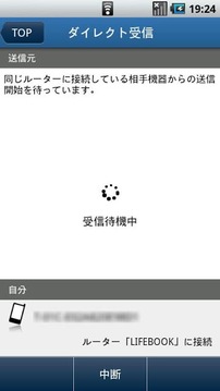 F-LINK for Android截图