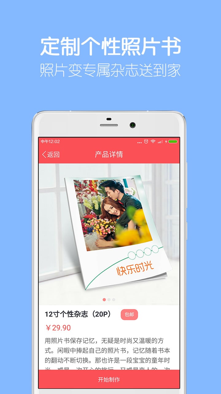 定制仓截图3