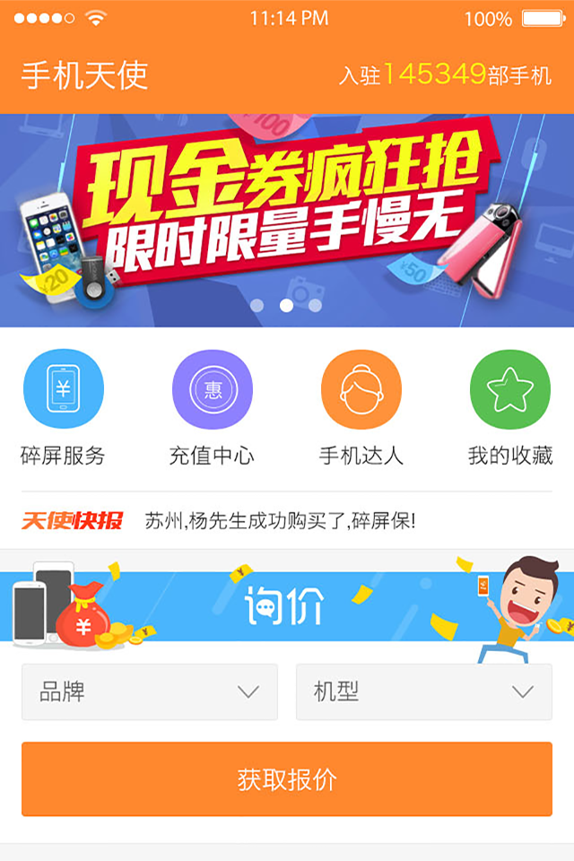 东东截图1