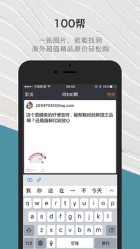 100帮截图